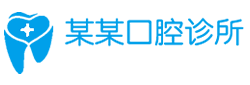 php19西医门诊网站模板